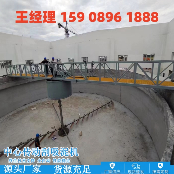 潮州中心传动刮泥机